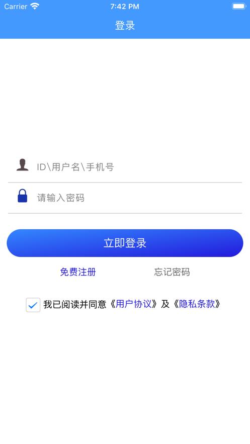 诚客联盟下载最新版  v1.0.0图2