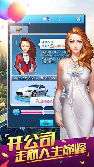 梦想投资人  v1.0.6图2