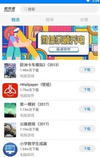 开车软件库app  v1.0图2