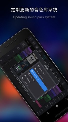 玩酷电音音色包下载安装手机版  v2.0.16图3