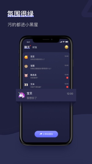 树洞2024  v1.2.1图3