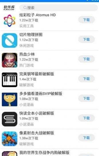 开车软件库app  v1.0图3