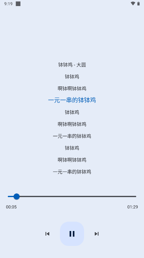 音乐适配平替  v4.1.4图1