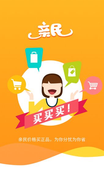 亲民诚品官网下载