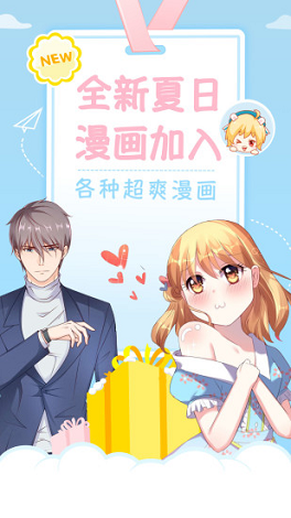 星空漫画免费版在线观看下载  v1.0图3