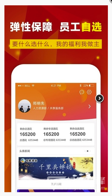 幸福酒久  v1.8.0图2