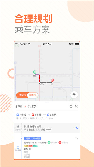 玩转地铁手机版下载安装最新版苹果版  v1.3.1图1