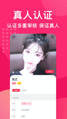 花姻交友2024  v1.1.998图1