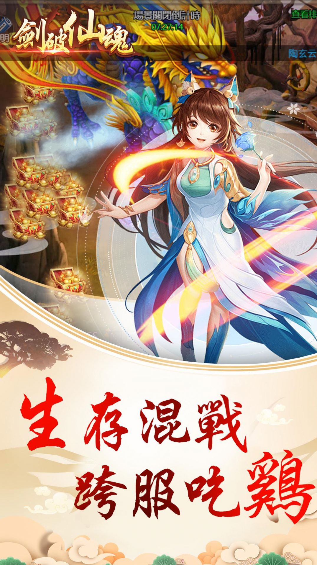 剑破仙魂官方版  v1.0图1