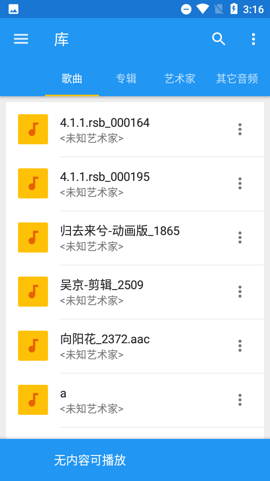 音乐速度调节器最新版本下载安装  v9.5.3图3