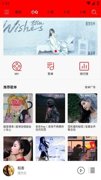 轻听音乐破解版免费下载苹果  v1.2.2.3图3