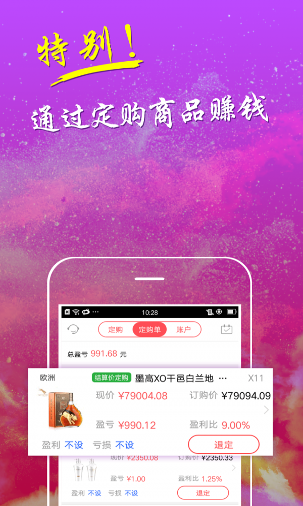 蚂蚁易购  v4.5.4图2