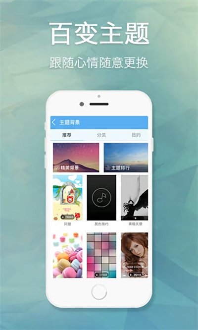 天天动听7.0.0正式版  v7.9.2图2