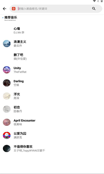 晚风音乐播放  v1.0.10图2