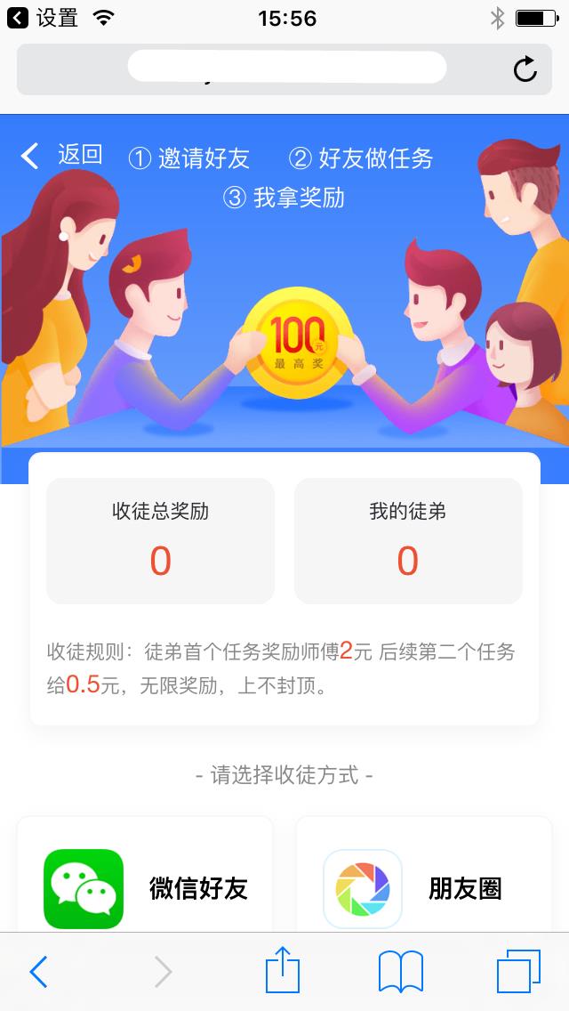 米淘赚赚  v1.0图1