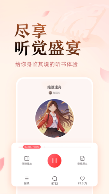 盐言小说免费下载  v1.21图4