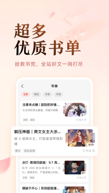 盐言小说免费下载  v1.21图2