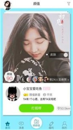 尖叫app免费下载安卓  v1.6图3