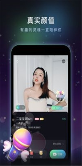 绿茶交友app快速脱单  v1.0.0图2