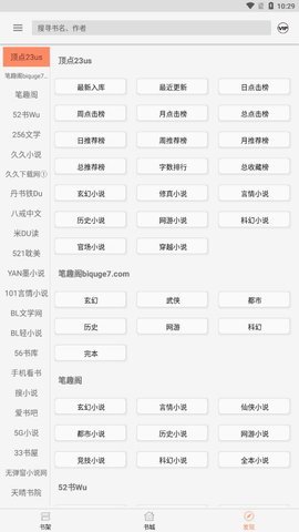 墨斗小说手机版下载安装免费  v1.0.0图3