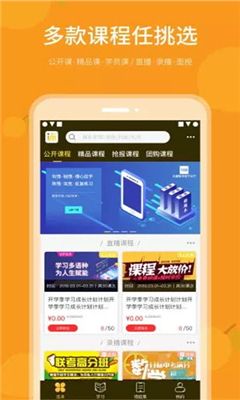 乐檬智学最新版本下载安装官网  v2.0.0图4