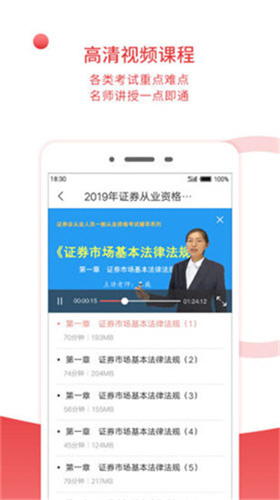 圣才电子书app下载官网免费版苹果  v5.4.5图3