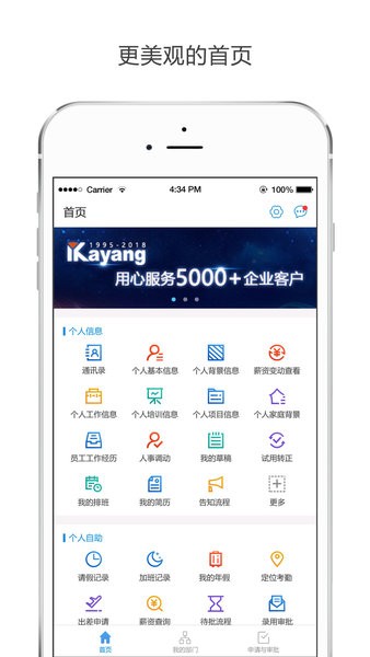 kayang ehr  v2.8.5图1