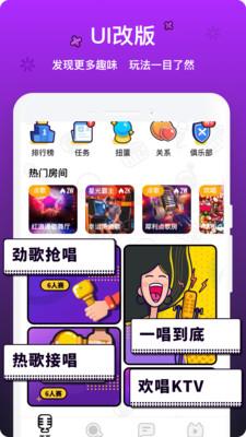 音遇app免费下载  v3.41图1