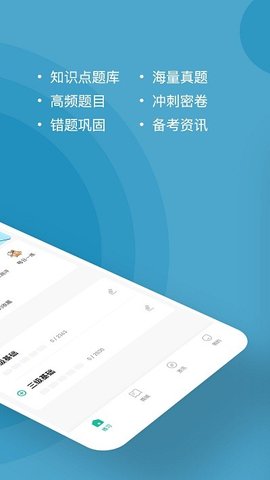 心理咨询师练题狗  v3.0.0.2图2