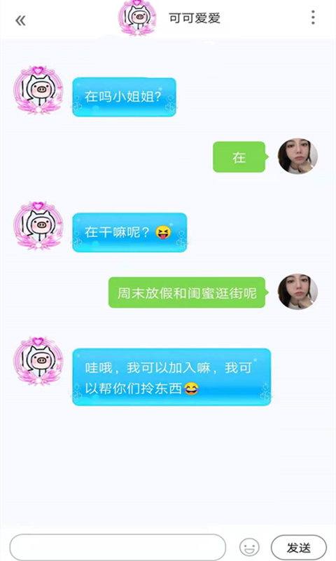 心悦交友免费版下载