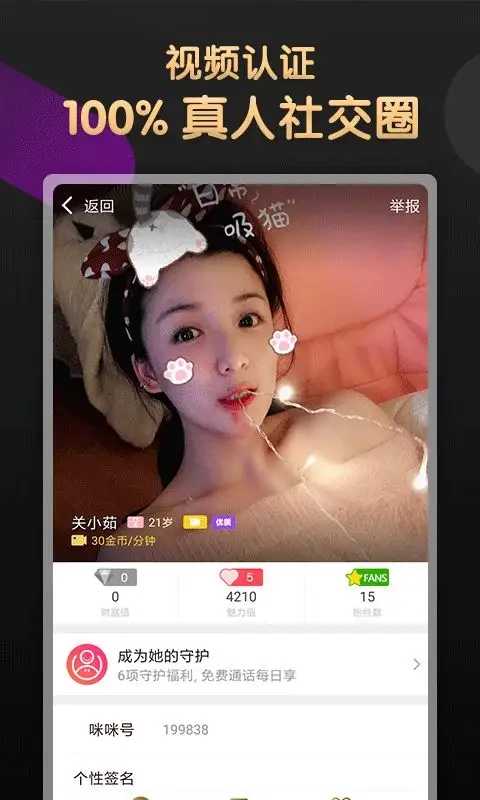 佰佰附近下载安装  v9.7.10图1