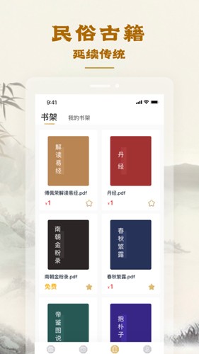 易天机黄历大师  v1.2.8图3