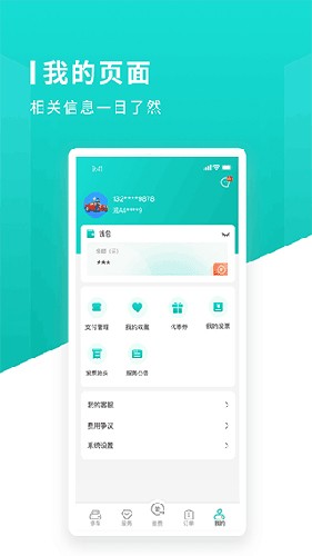 长沙易停车  v1.1.6图3