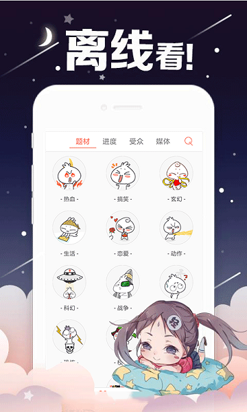 雪糕漫画免费版下载安装苹果版  v1.0.0图2