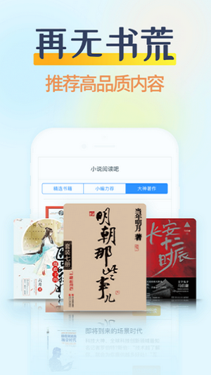 香糖小说APP下载  v1.0.5图2