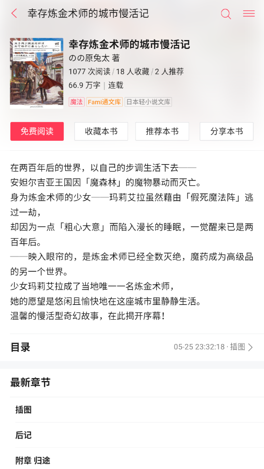 轻小说app免费下载  v1.1图1