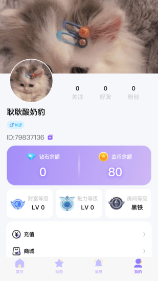 知遇星球派队  v1.0图1