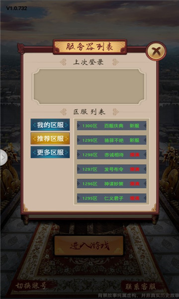 最后一个官斗  v1.0图2