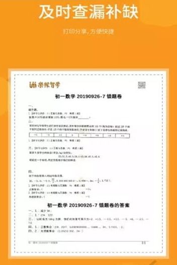 乐檬智学最新版本下载安装官网