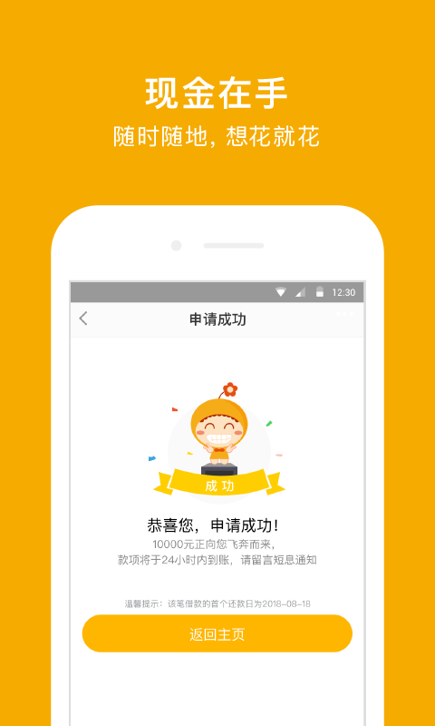 阳光e贷app下载安装官网  v9.0.95图3