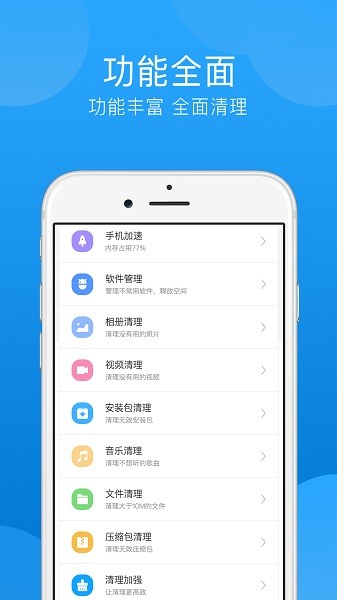 一键垃圾清理  v3.4图1