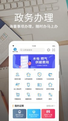 烟台一手通  v6.0.0图3