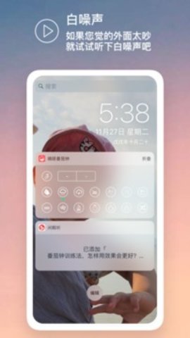 嘀嗒番茄钟  v1.5.0图1