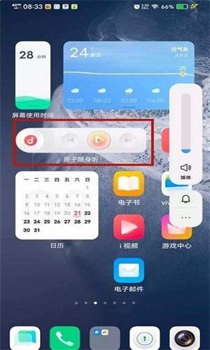 vivos9手机原子随身听  v2.3.8.5图3