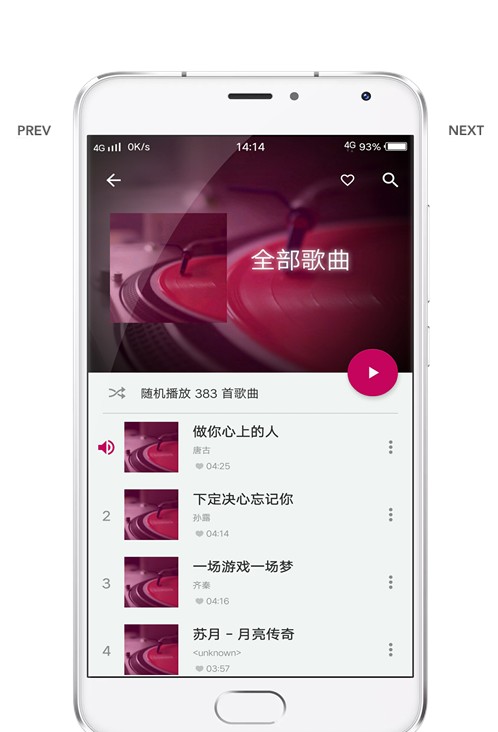 酷壹音乐app下载官网免费版  v2.0.0图2