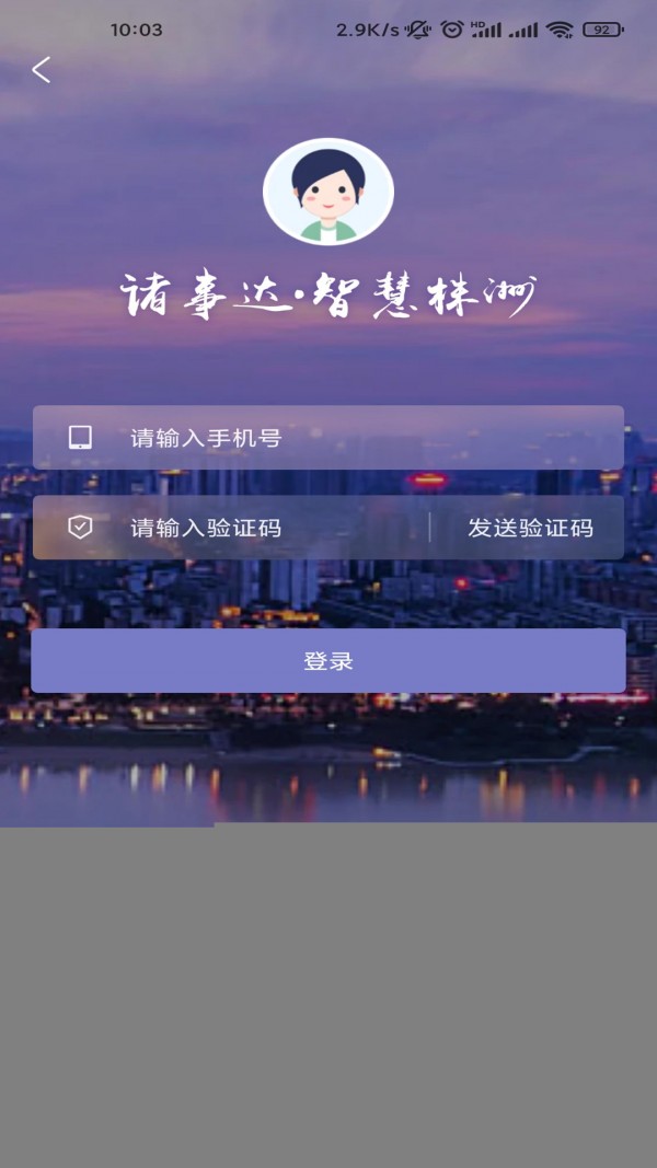 株事达  v1.0.320210722图1