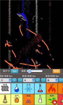 沙盒模拟大师  v2.0图3