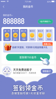 欢乐寻宝软件下载  v1.4.4图2