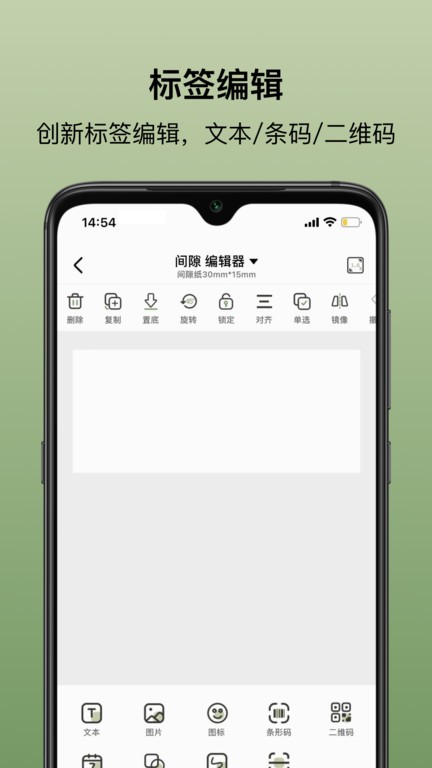 乐小印  v1.0.6图3