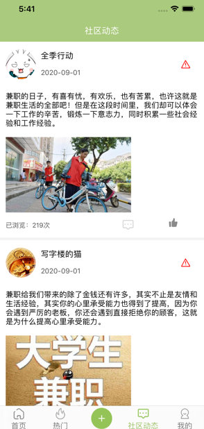 鱼赚网兼职最新版app  v1.4.4图1